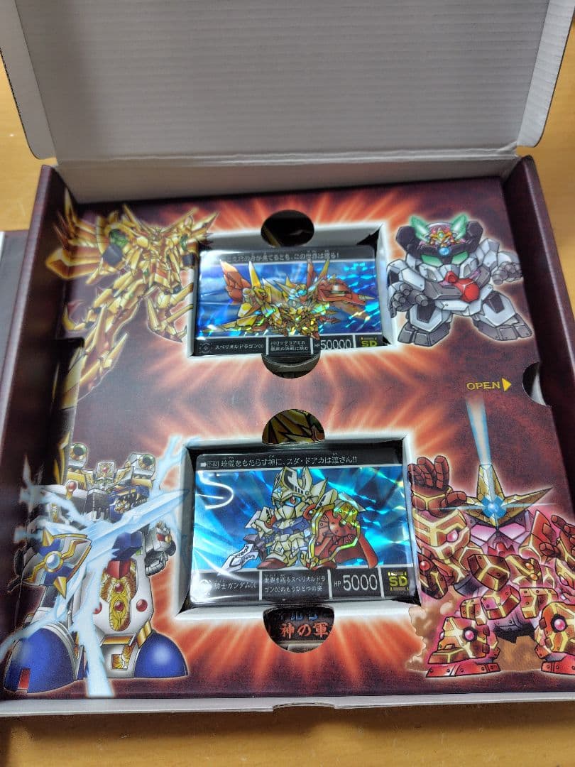 ガンダムカードダス　新約SDガンダム外伝 　創世超竜譚　歪みし神の軍勢