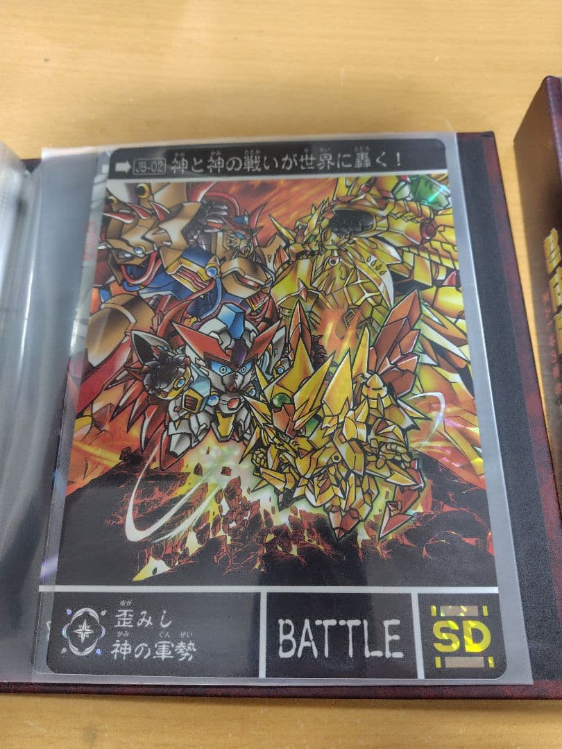 ガンダムカードダス　新約SDガンダム外伝 　創世超竜譚　歪みし神の軍勢