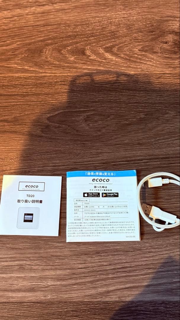 【未使用100G】ecocoポケットwifi 特典付き