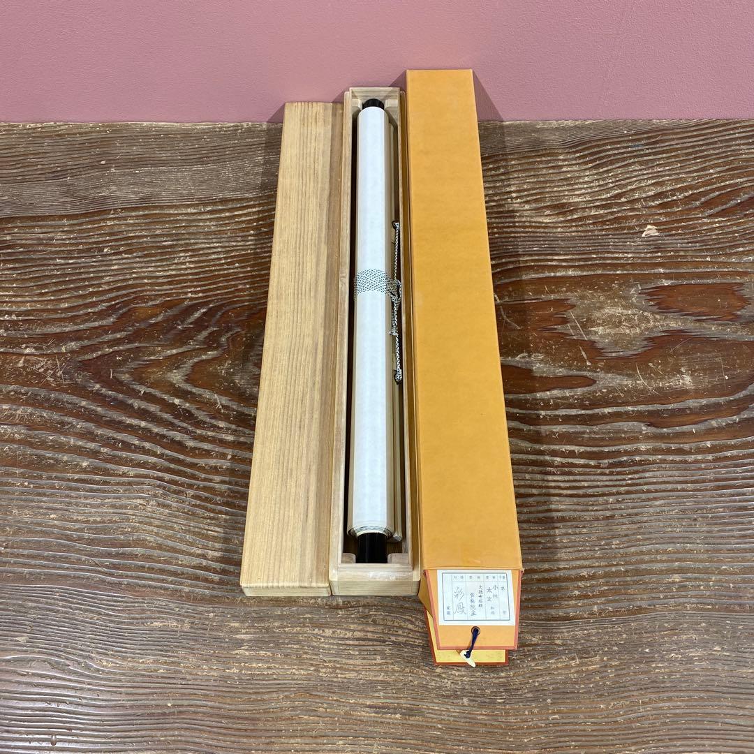 美品 掛け軸 小林太玄作「彩鳳」共箱 禅語 縁起物 茶掛け 正月掛け