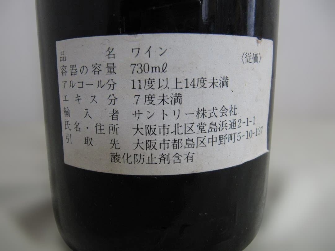 シャトー・ジスクール　1966年　赤ワイン