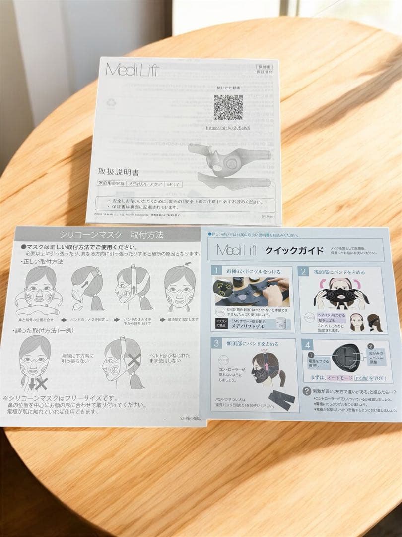 YAMAN Medi LiftアクアEP