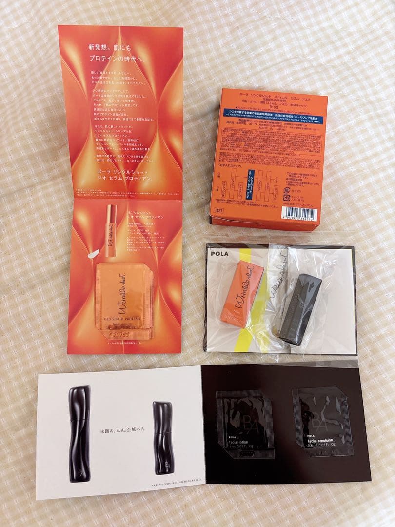 POLA リンクルショット メディカル セラム デュオ
