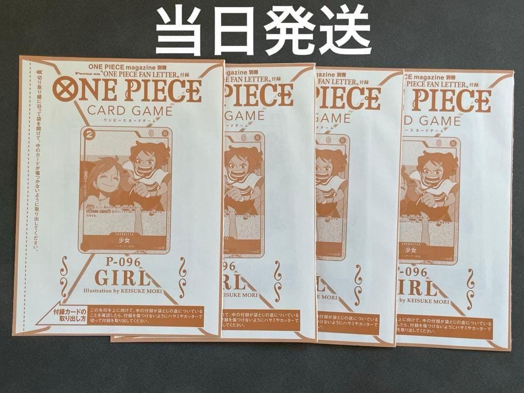 4枚セット 未開封 少女 プロモ P-096
