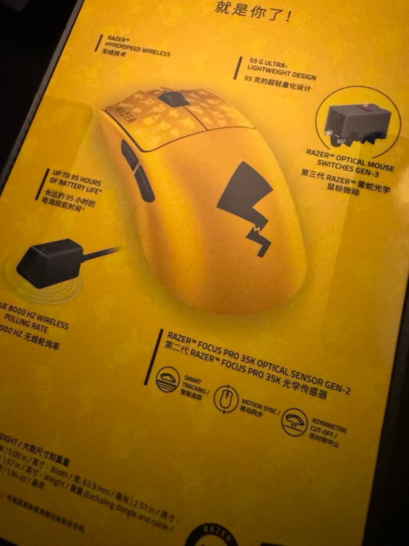 Razer Viper V3 Pro⭐️ ポケモン⭐️ゲーミング【新品】