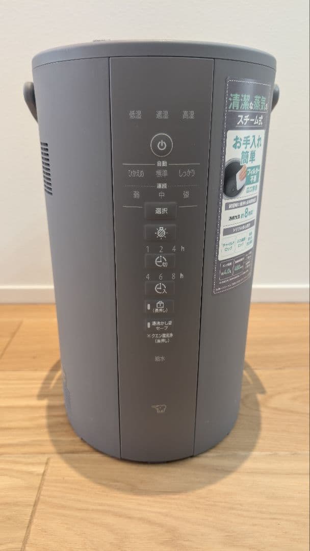 【美品】象印 スチーム式加湿器 2024年製 EE-DE50　グレー 4L