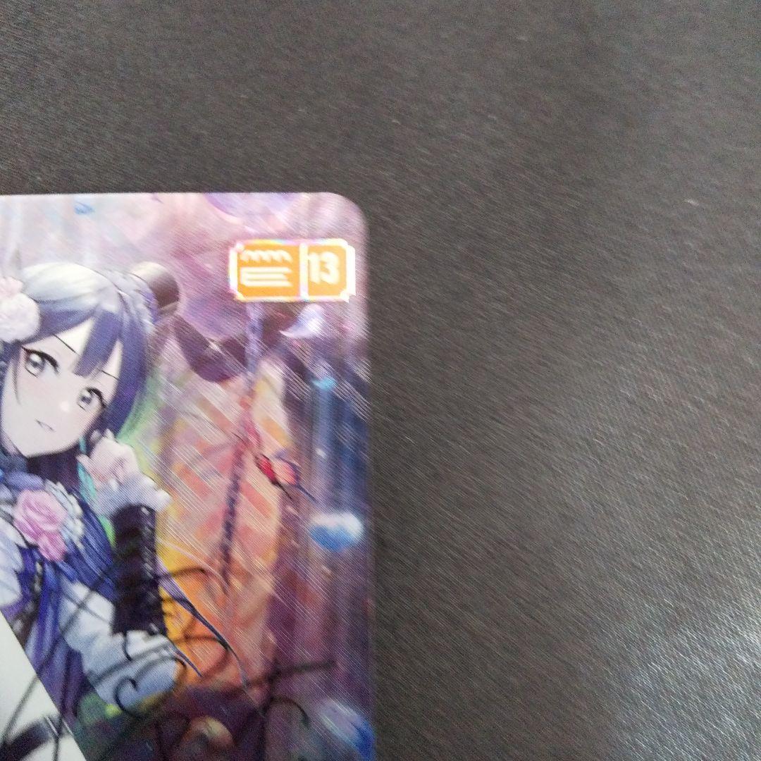 優木せつ菜　SEC　サイン