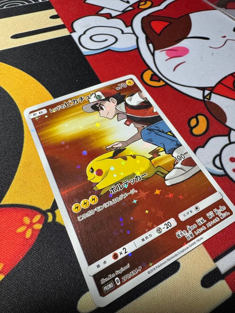 レッドのピカチュウ：ポケモンセンター オープン20周年記念