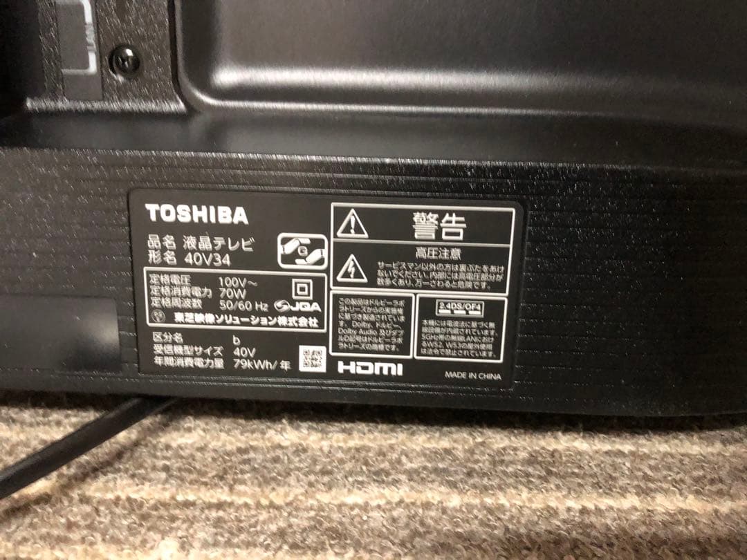 TOSHIBA REGZA 40V34 テレビ　未使用品