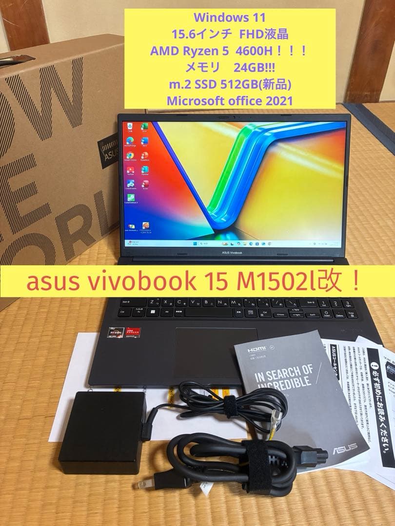 asus vivobook15 M1502l改メモリ24GB R5 4600H!