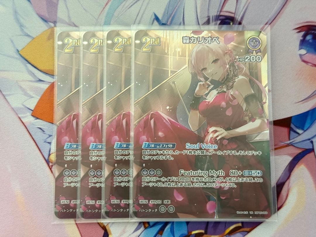 ホロカ ホロライブ 森カリオペ 2nd UR 4枚 セット