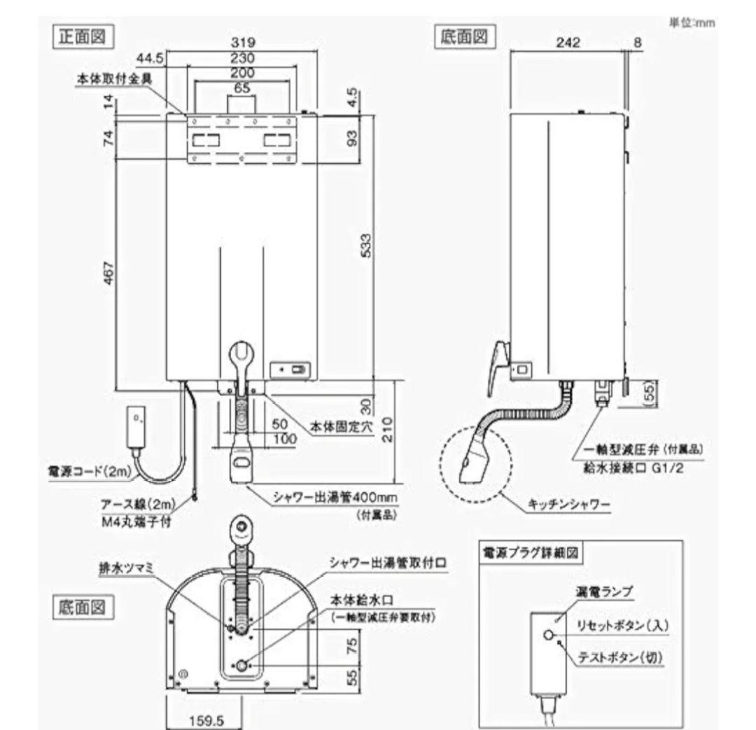 新品未使用　日本イトミック壁掛型電気温水器　EWM-14N(iHOT14)