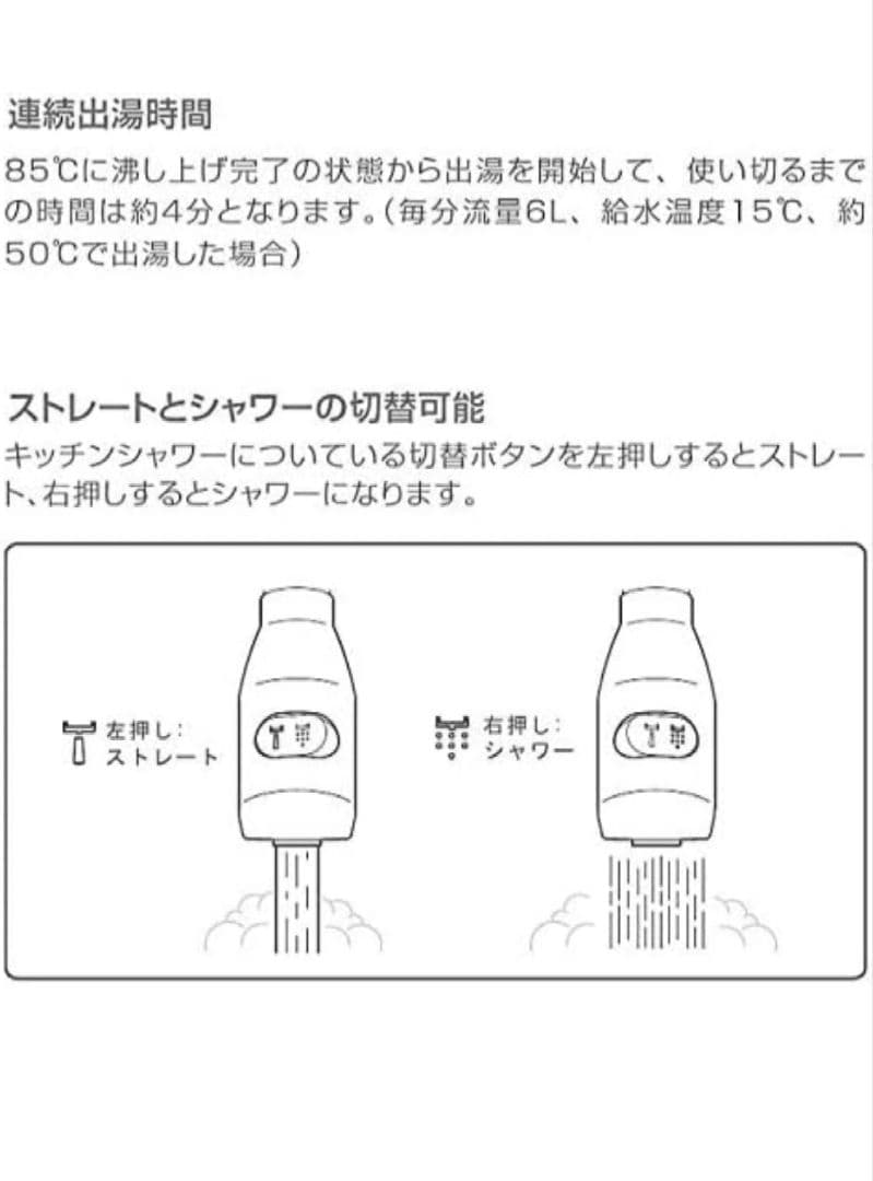 新品未使用　日本イトミック壁掛型電気温水器　EWM-14N(iHOT14)