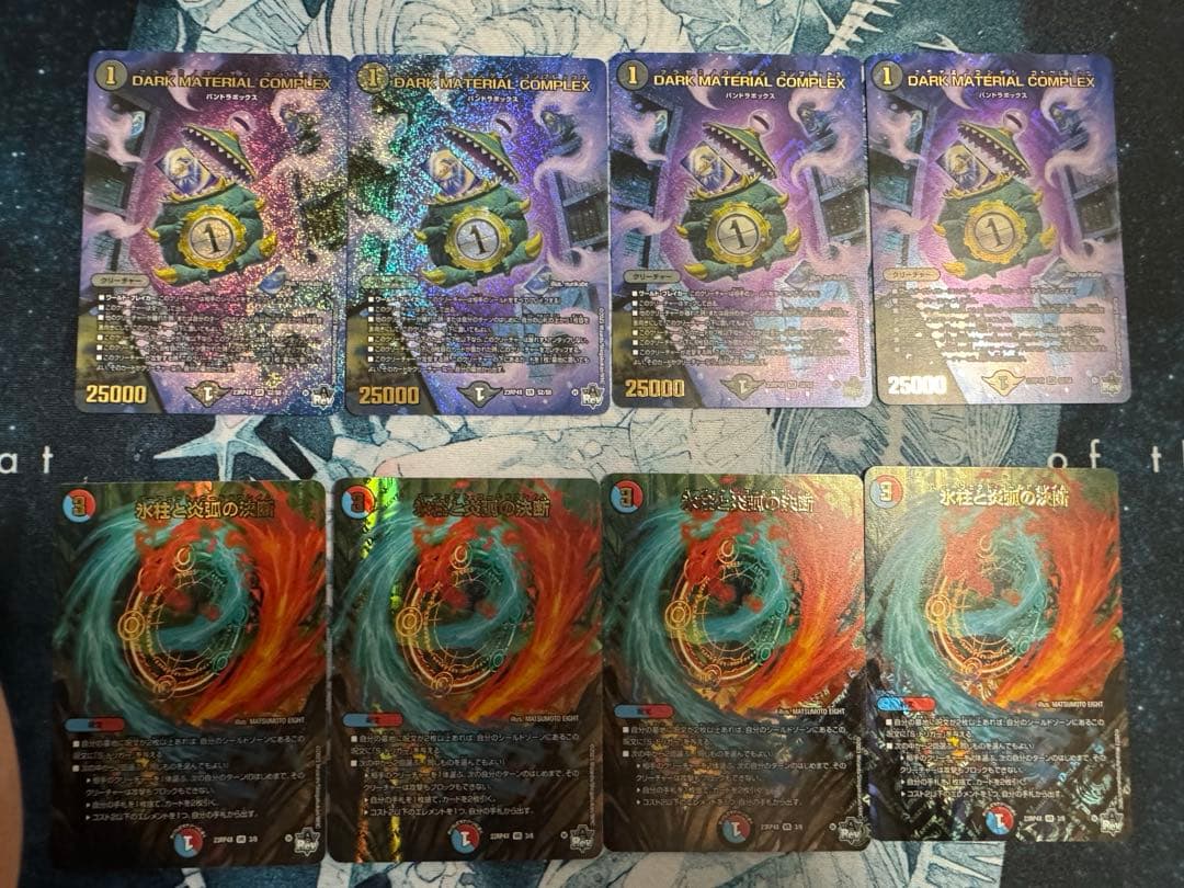 デュエマ まとめ売り 飛翔龍5000VT アーテルゴルギーニなど