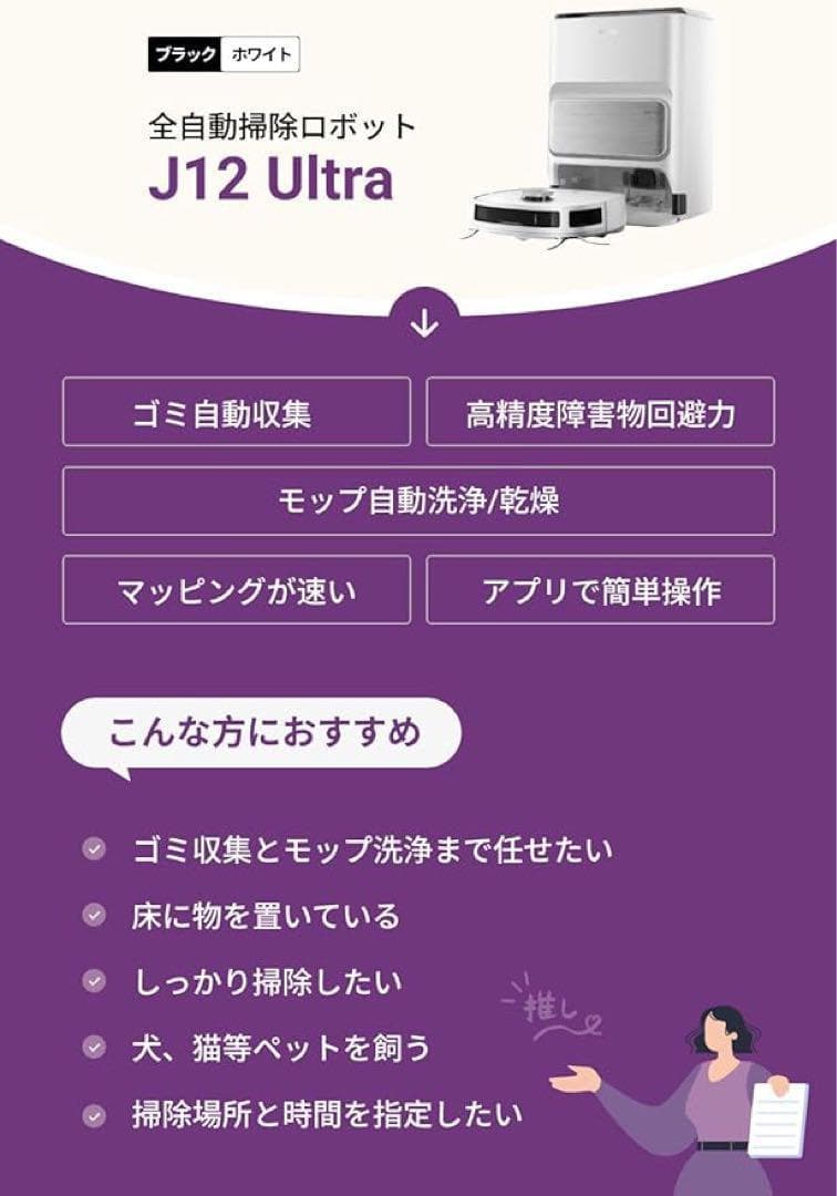 ロボット掃除機 強力吸引 全自動ステーション 自動洗浄　DuoDetectAI