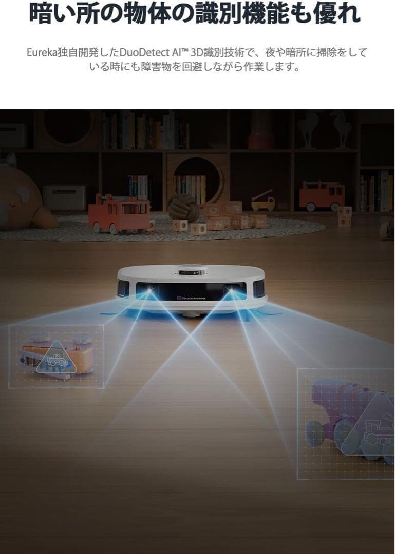 ロボット掃除機 強力吸引 全自動ステーション 自動洗浄　DuoDetectAI