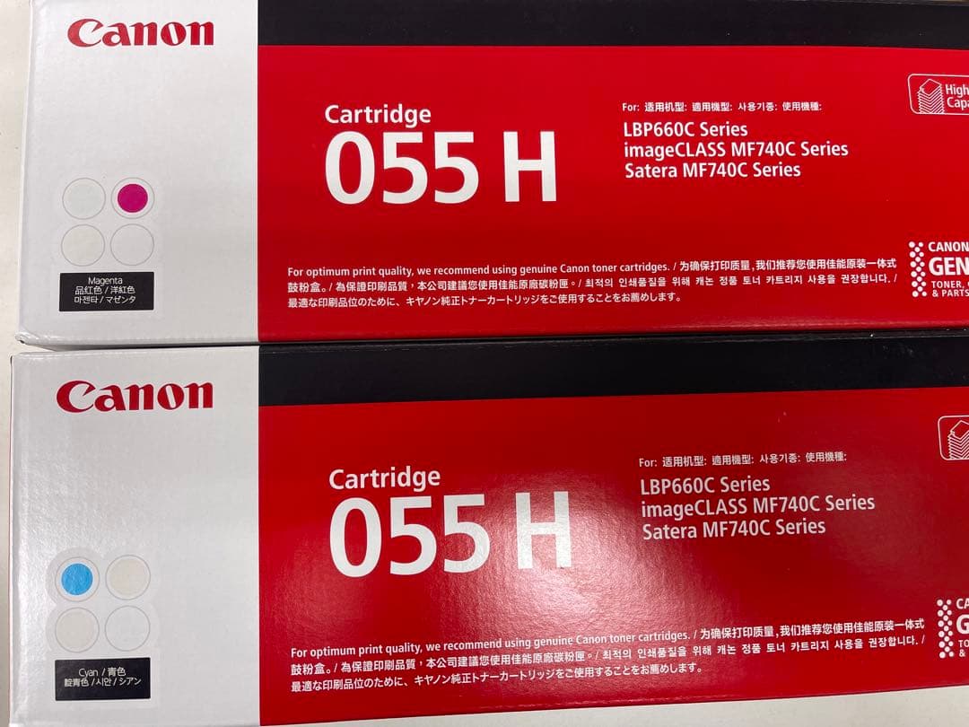 Canon トナーカートリッジ 055 H 4色セット