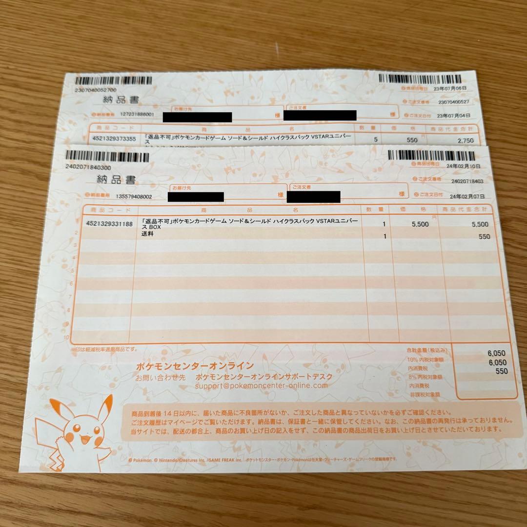 ポケモンカード VSTARユニバース 4BOX+5パック シュリンク付き