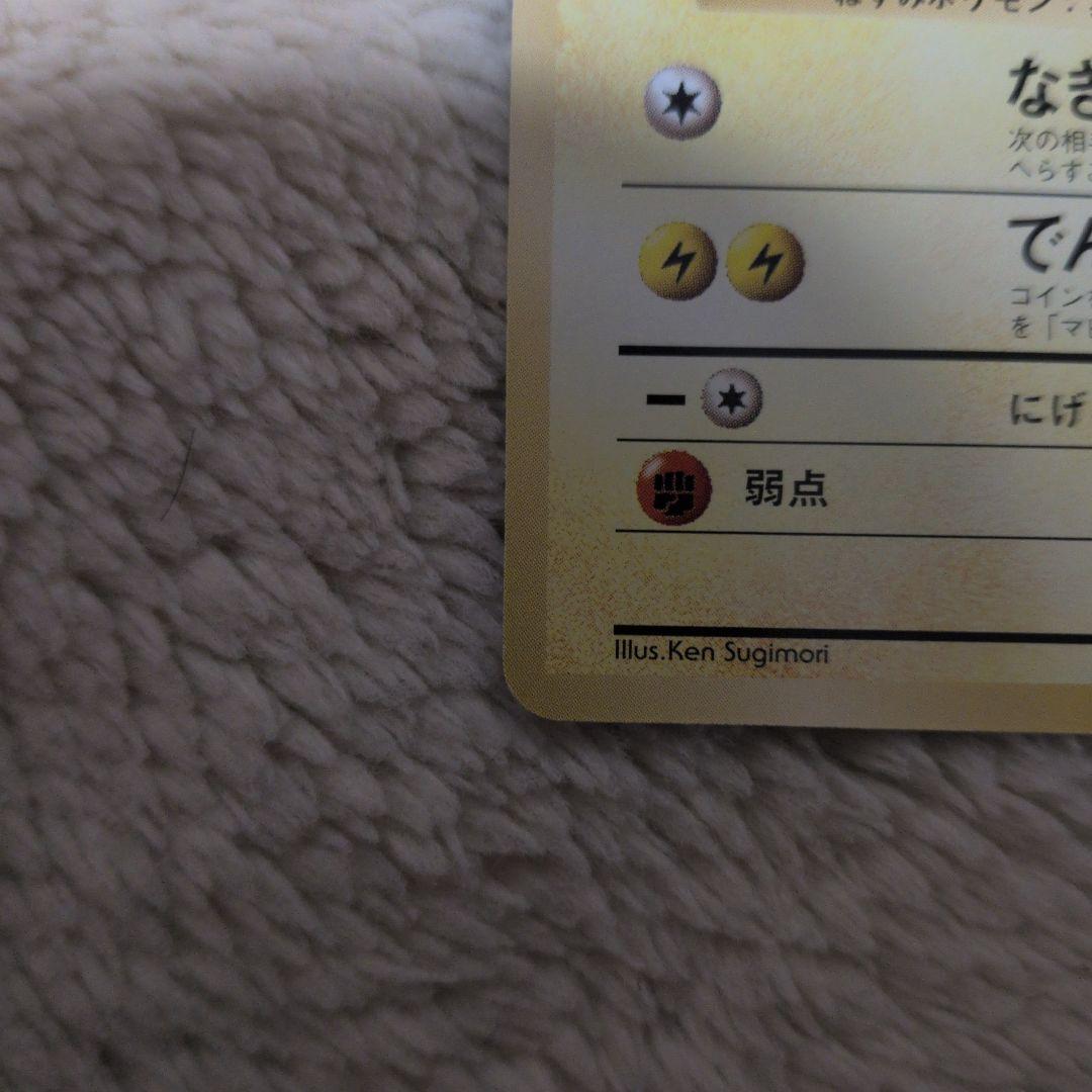 ピカチュウ_「トヨタオートキャンペーン」 プレゼントカード PROMO 第1世…