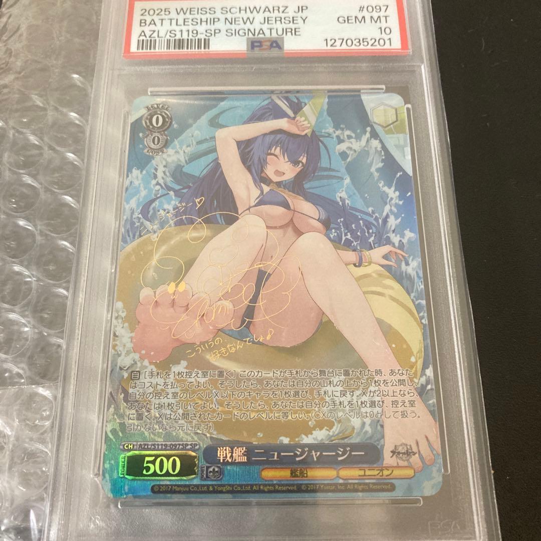 ヴァイスシュヴァルツ バトルシップニュージャージー SPサインカード