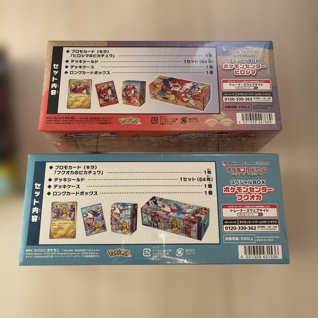 【シュリンク付未開封】ポケモンセンター ヒロシマ・フクオカスペシャル等計3BOX