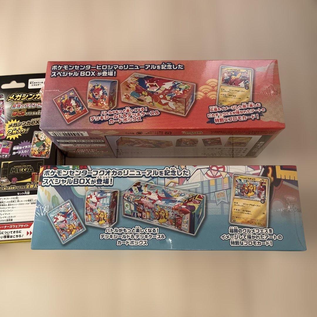 【シュリンク付未開封】ポケモンセンター ヒロシマ・フクオカスペシャル等計3BOX