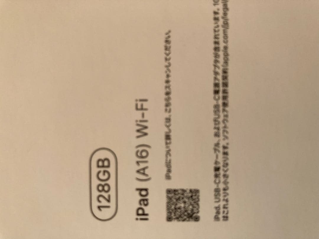 瑛aki様用　iPad A16 第11世代 Wi-Fiモデル 128GB