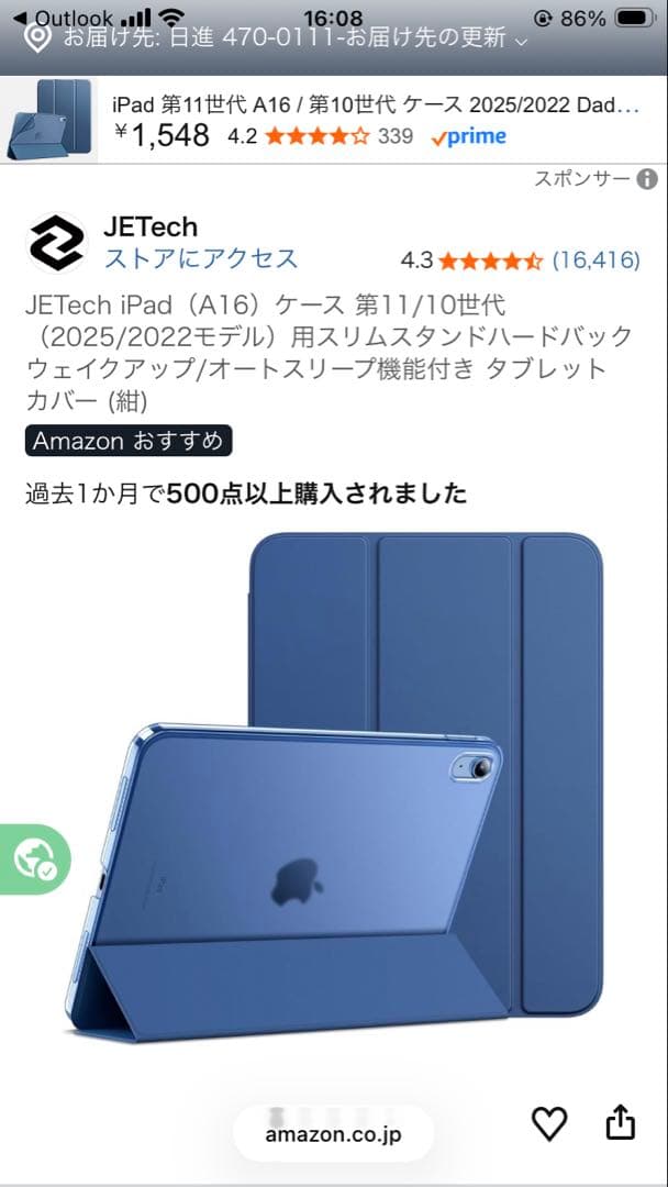 瑛aki様用　iPad A16 第11世代 Wi-Fiモデル 128GB