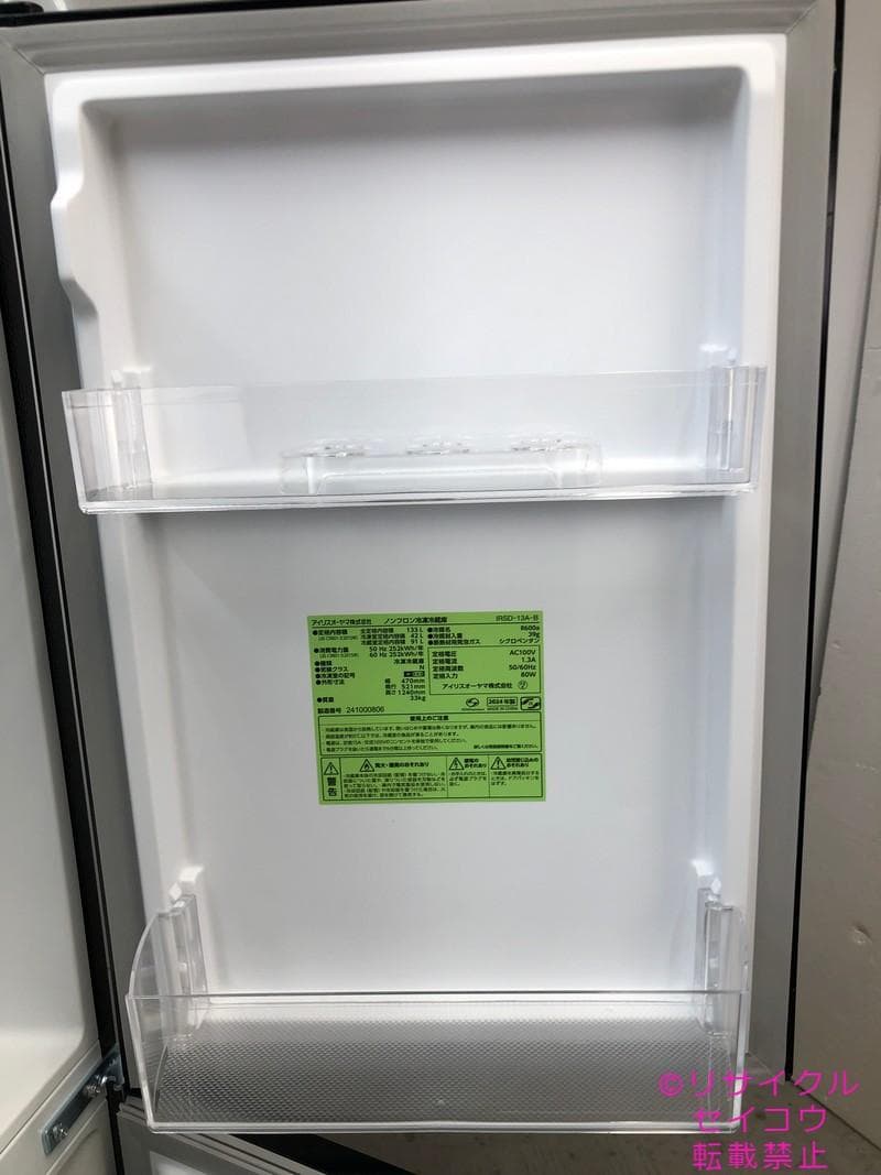 【中古】アイリスオーヤマ冷蔵庫洗濯機セット 2024年式2507031443