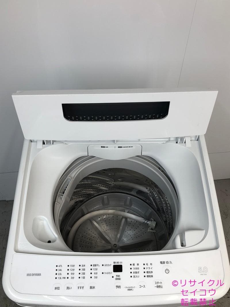 【中古】アイリスオーヤマ冷蔵庫洗濯機セット 2024年式2507031443