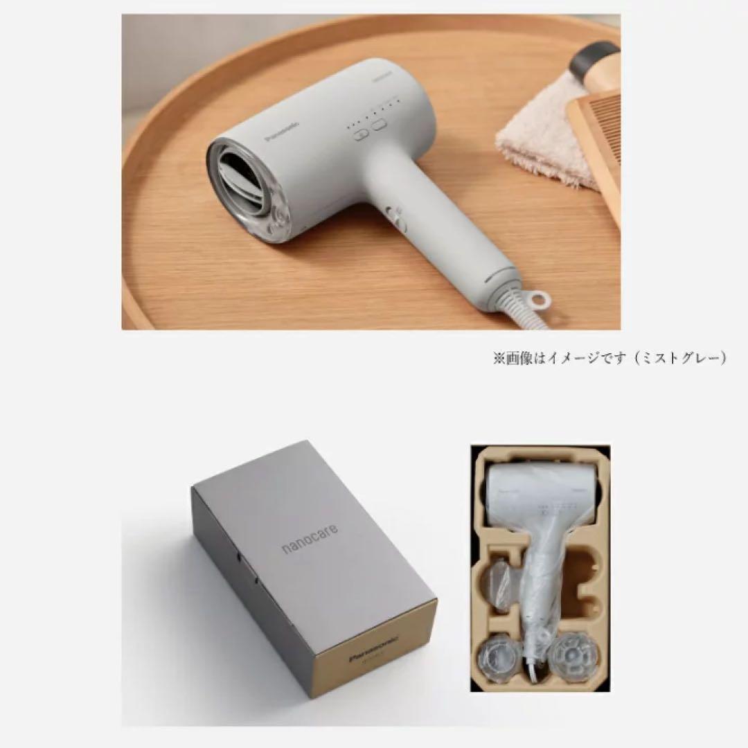 【新品未開封】Panasonic EH-NA0K-H ミストグレー