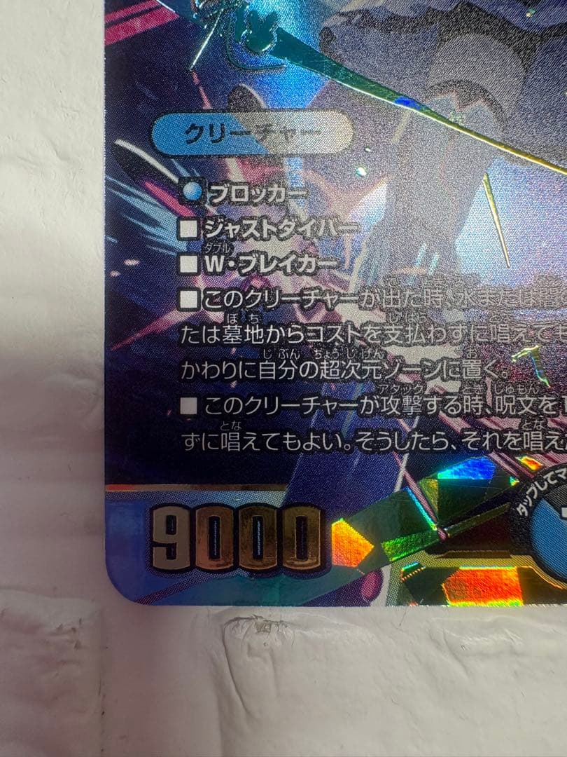 デュエマ にじさんじ 偽りの月 インターステラ サイン 秘5超/秘10