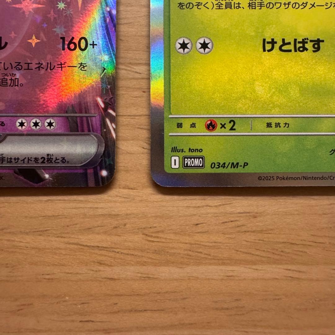 ロケット団のミュウツーex シェイミ　セット　CL2026 プロモ