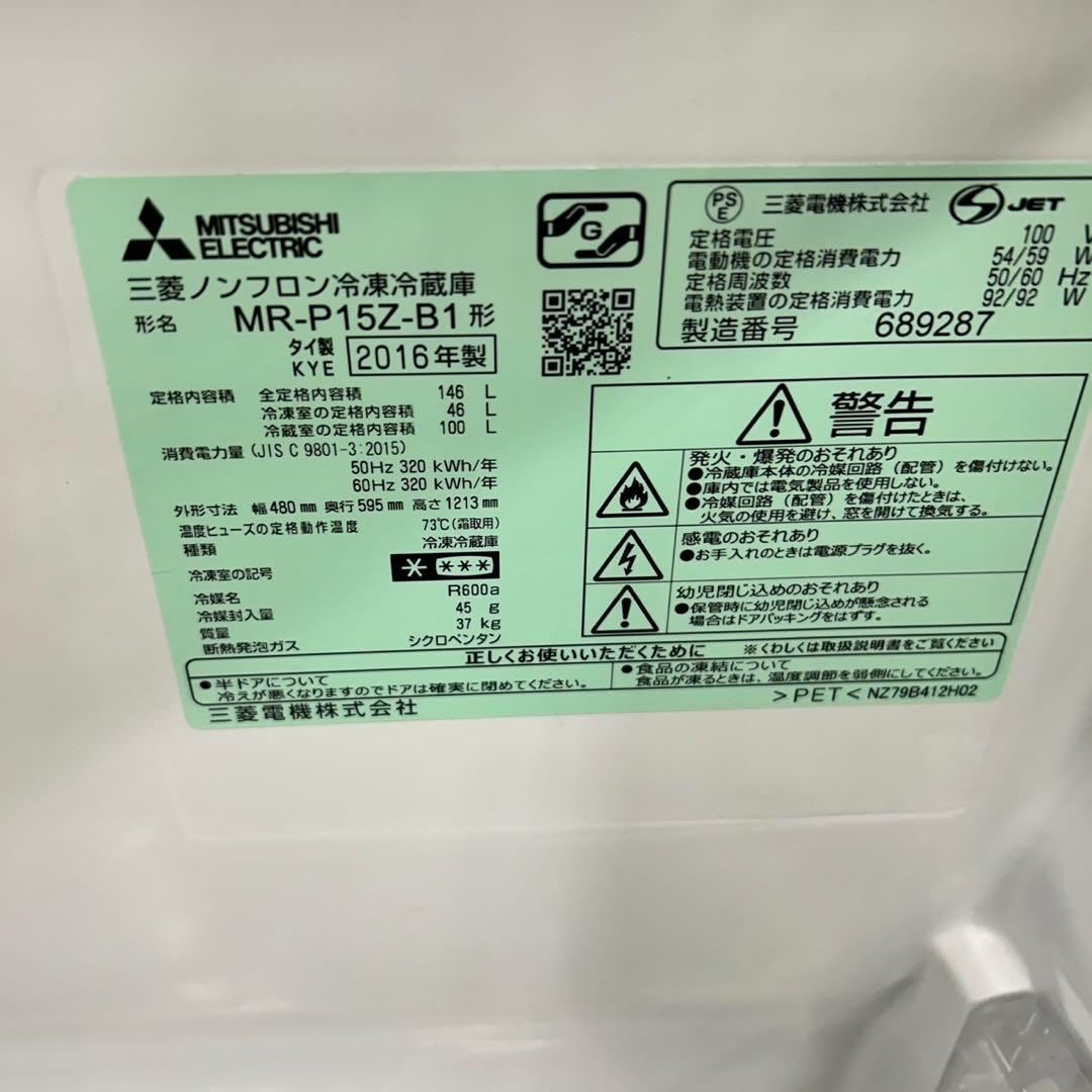 741 冷蔵庫　洗濯機　電子レンジ　3点セット　小型　一人暮らし　国内メーカー