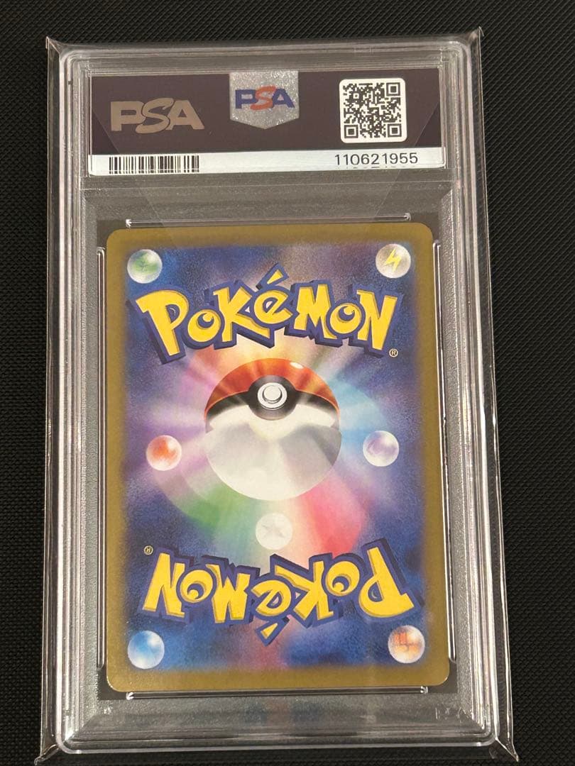 2024 ピカチュウex ur 超電ブレイカー