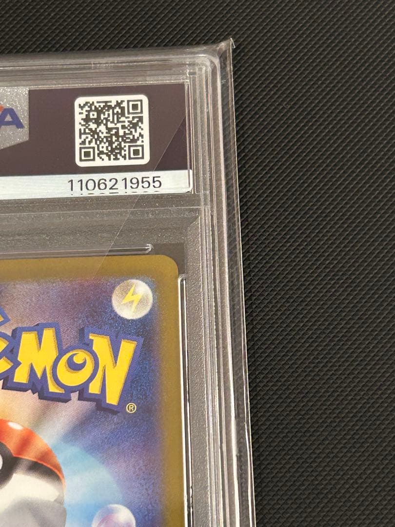 2024 ピカチュウex ur 超電ブレイカー