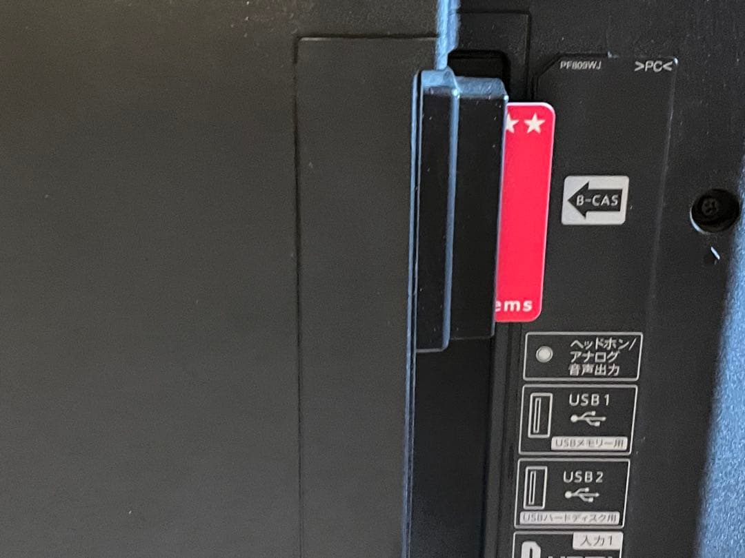 50型薄型テレビ