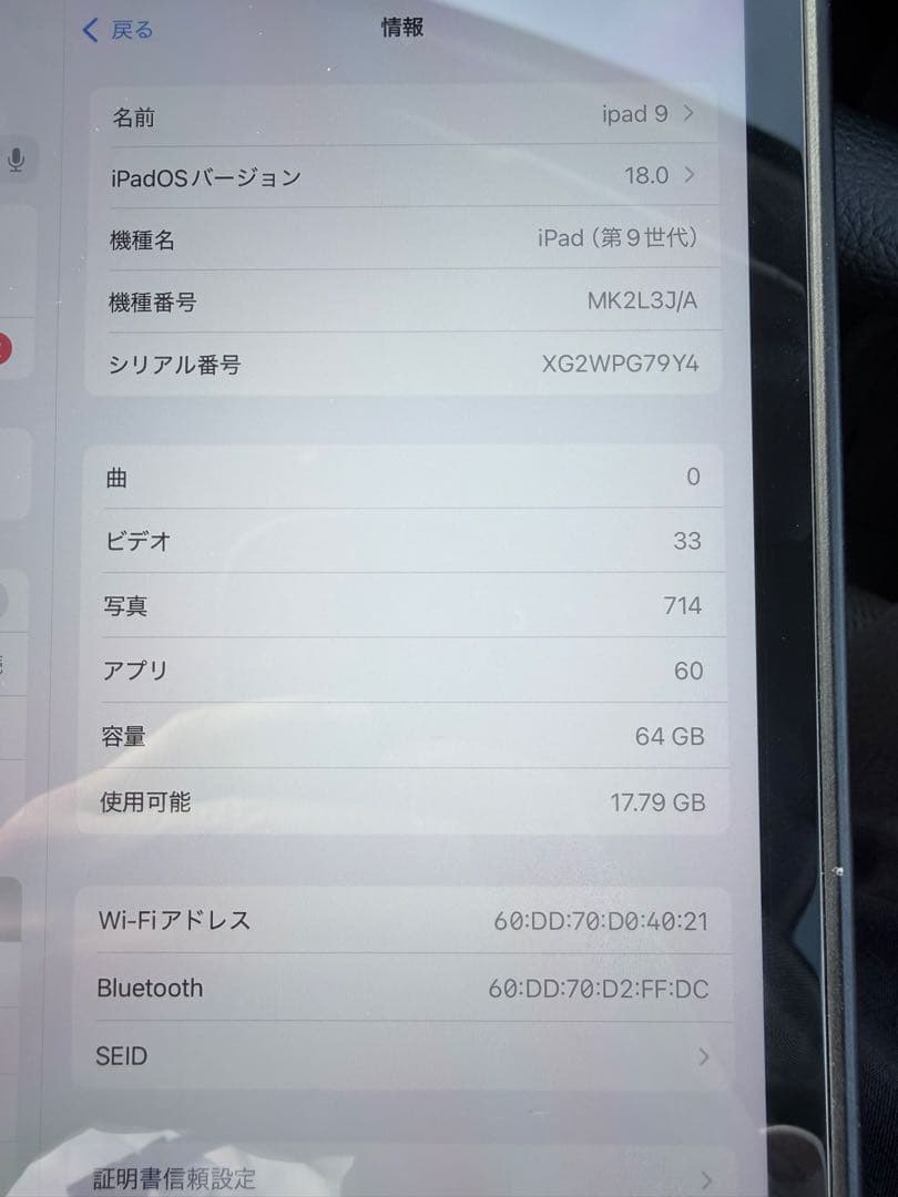 Apple iPad 10.2インチ シルバー 本体　第9世代