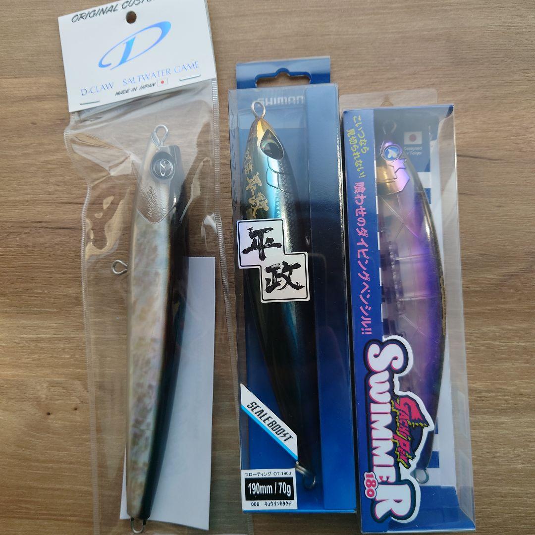 バブルス215 別注ヒラマサ190　ガチペンスイマー180　パドルベイト