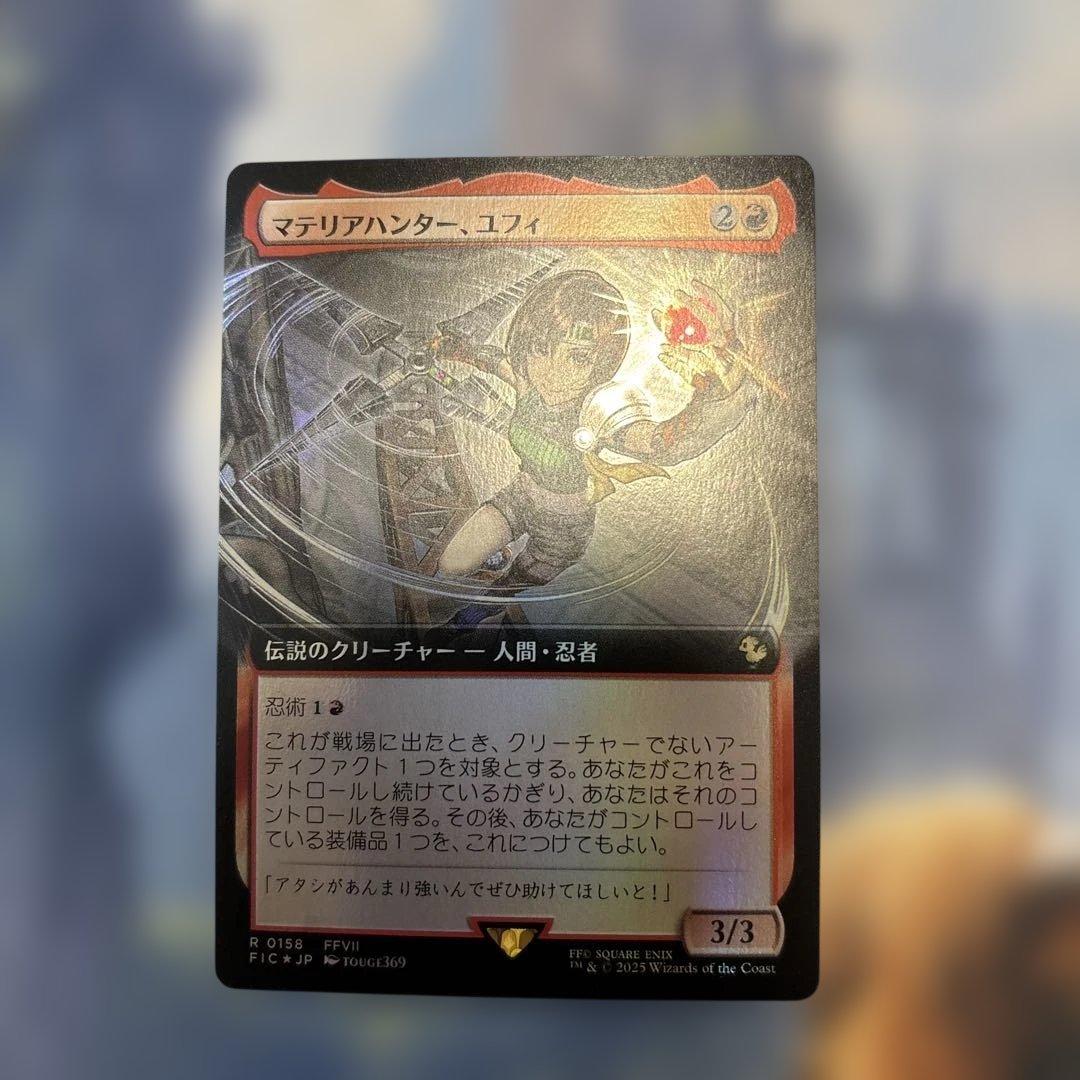 マテリアルハンター・ユフィ　拡張foil 日本語