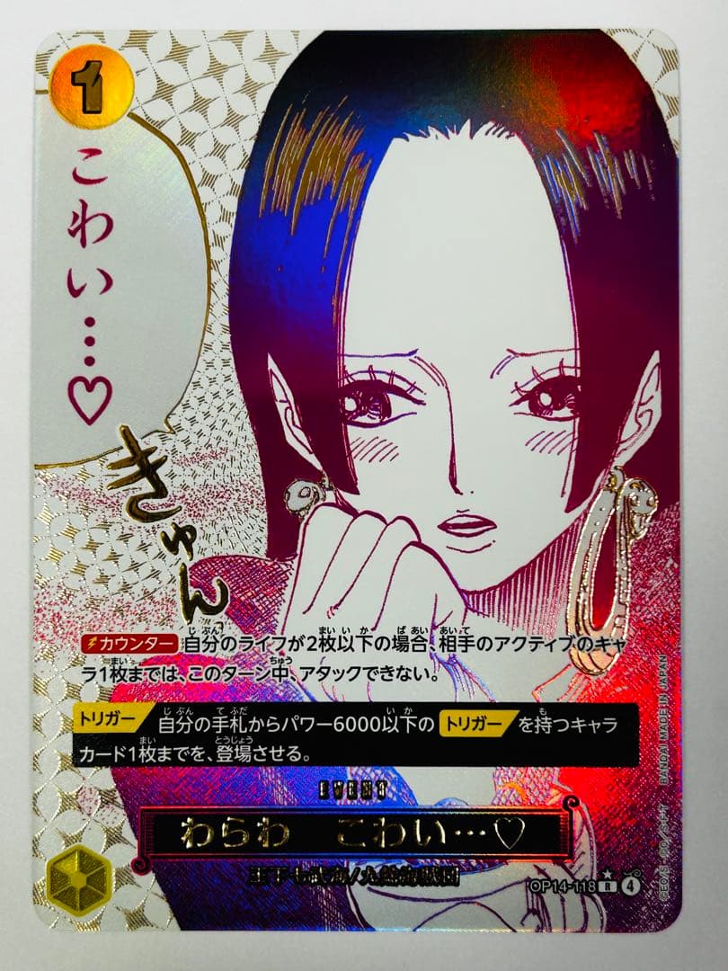 【PSA10】わらわ こわい⋯♡ パラレル #69791 ハンコック