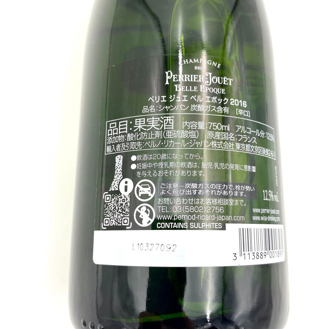 ②【未開栓】ペリエ ジュエ ベル エポック2016 750ml 12.5% 1本