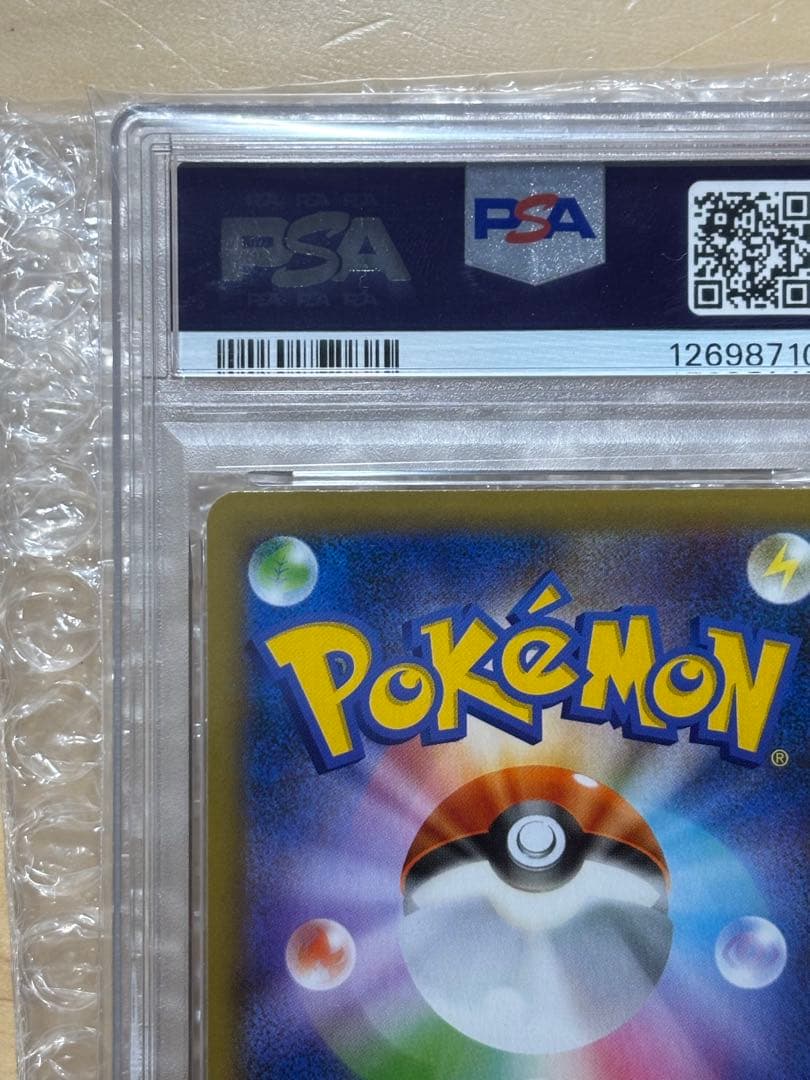 【PSA10】フシギバナ プロモ25th ANNIVERSARY