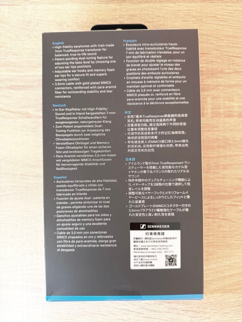 【新品未開封】Sennheiser IE200 有線イヤホン ゼンハイザー