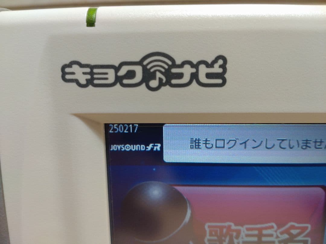 JOYSOUNDキョクナビJR-300