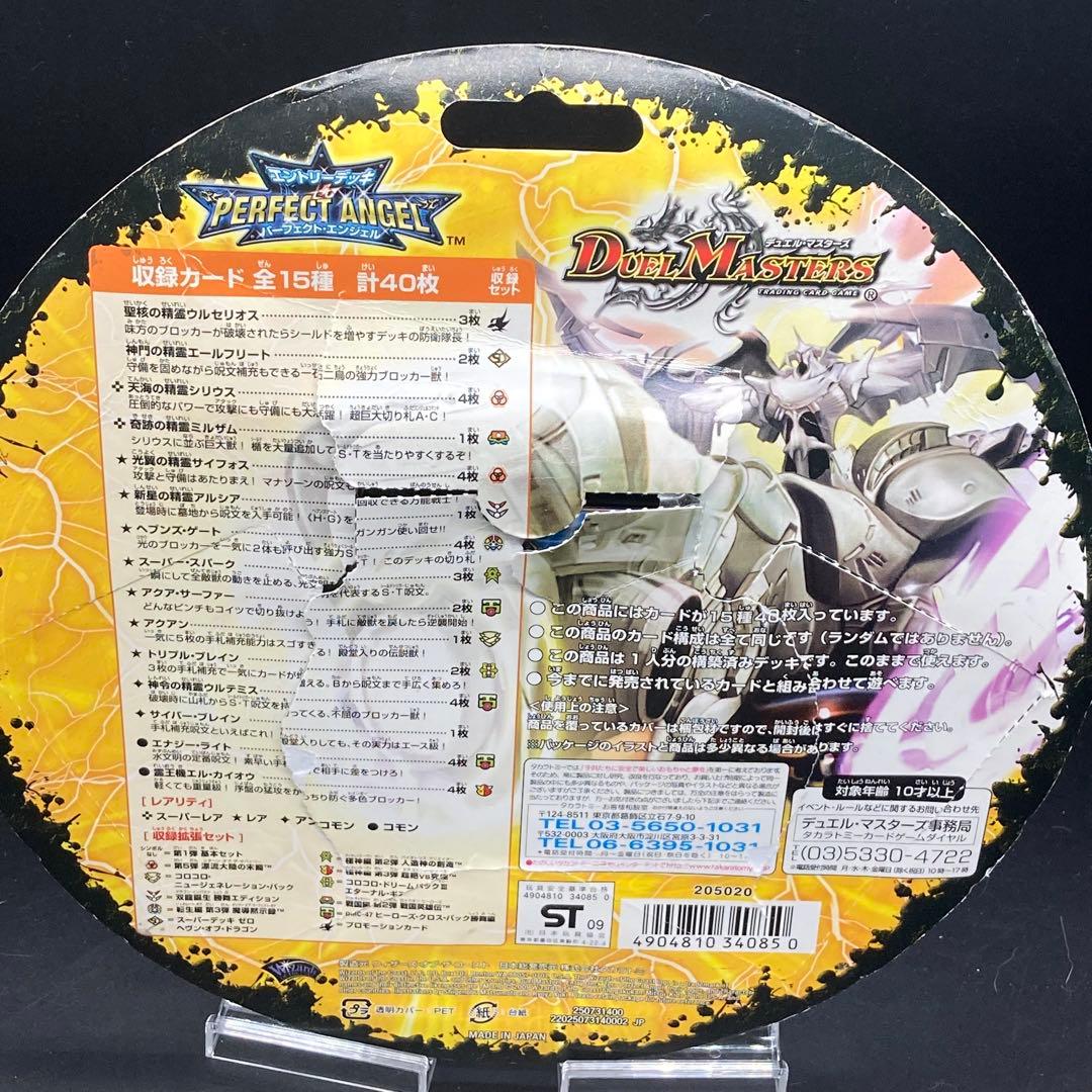 デュエマDMC50エントリーデッキゼロパーフェクトエンジェル40枚+ホイル6旧枠