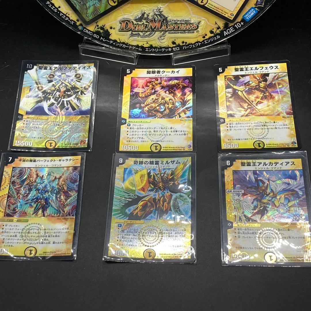 デュエマDMC50エントリーデッキゼロパーフェクトエンジェル40枚+ホイル6旧枠