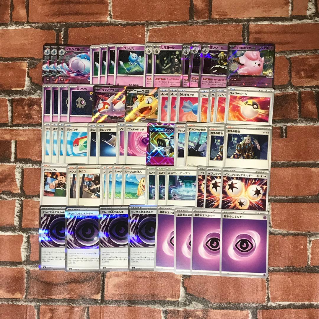 ブルンゲルex シークレットボックス 構築済みデッキ ポケモンカード