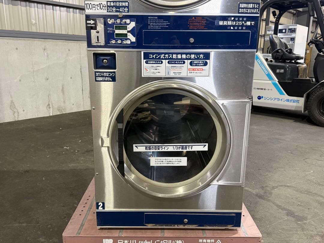 札幌 引取限定 業務用ガス乾燥機 2段式14kg DEXTAR デクスター ①