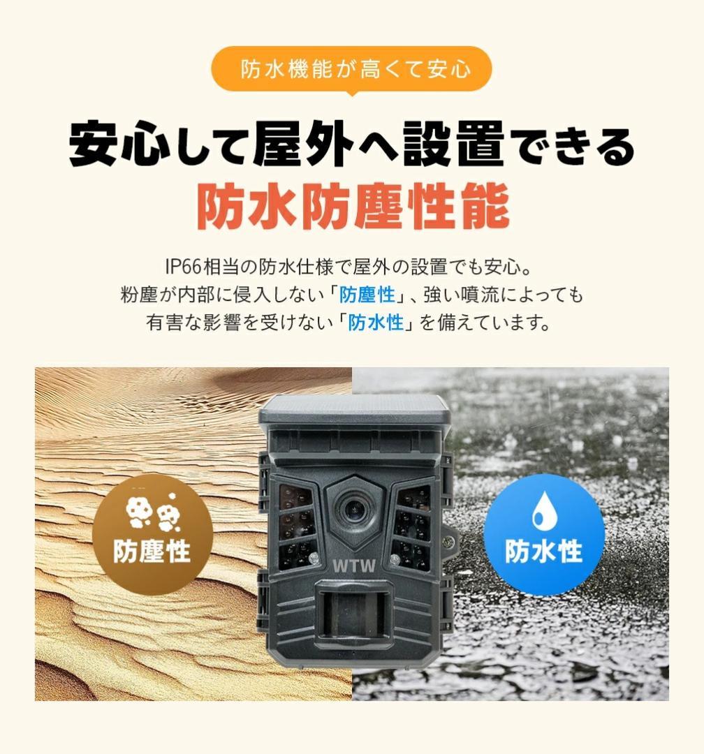 防水・防塵カメラ IP66